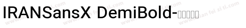 IRANSansX DemiBold字体转换